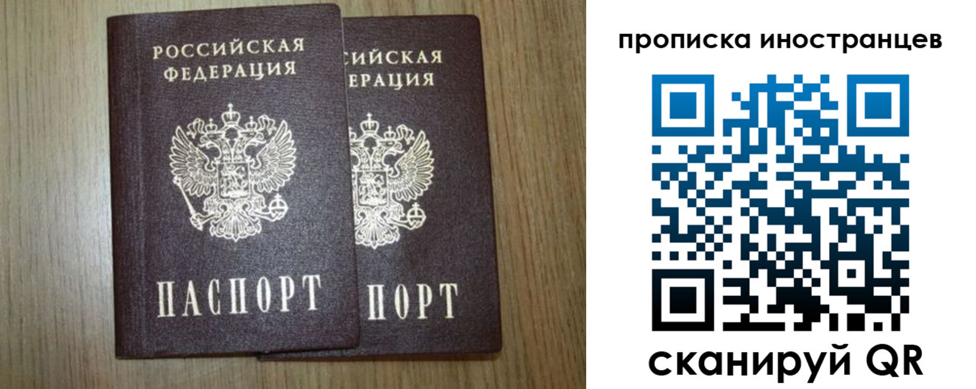 прописка от собственника в Фурманове