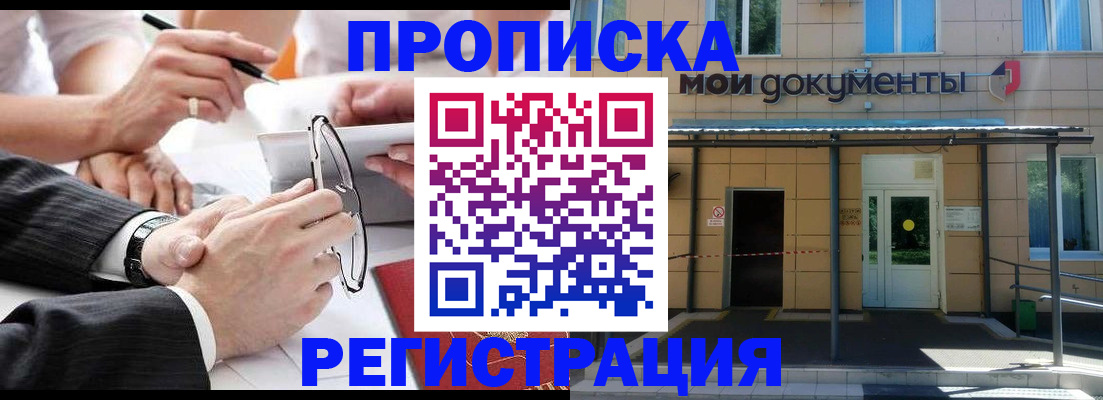миграционный учет в Фурманове