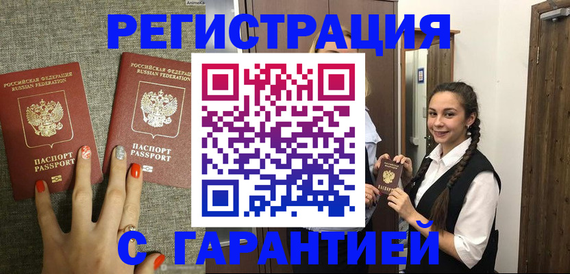 где прописаться в Фурманове