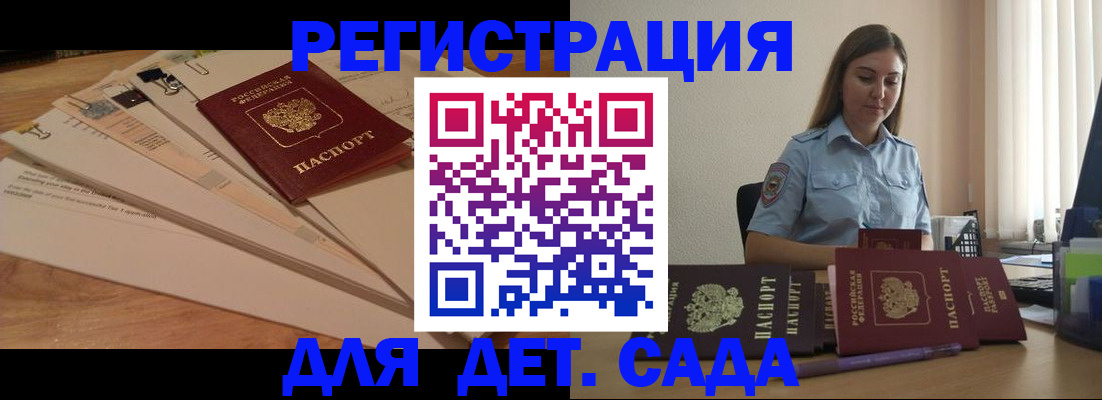 прописка для кредита в Фурманове