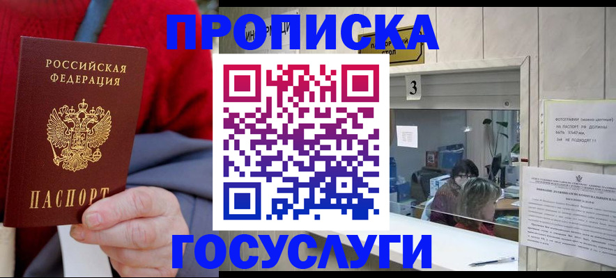 регистрация для школы в Фурманове
